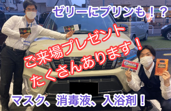 愛車無料点検ぜひお待ちしてます！